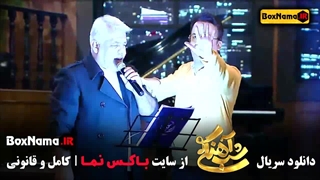 تماشای شب آهنگی قسمت ۲۸ بیست و هشتم (شاد موزیکال خنده دار)