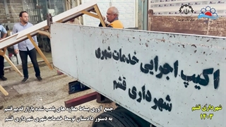 جمع آوری بساط مغازه های پلمب شده اتباع غیرمجاز شهر قشم