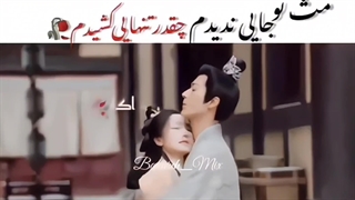 ➺میکس سریال➺نغمه دوران خوشبختی لایک یادت نره خوشگل من برای دیدن میکس های جذاب بیشتر❀بهاره میکس❀رو دنبال کنید❤